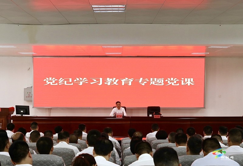 【党纪学习教育】陈琪为全县党员干部讲授党纪学习教育专题党课