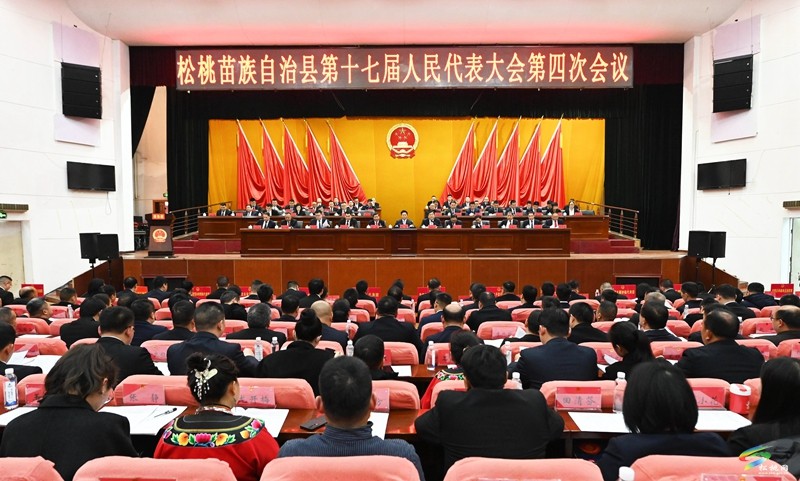 县十七届人大四次会议开幕